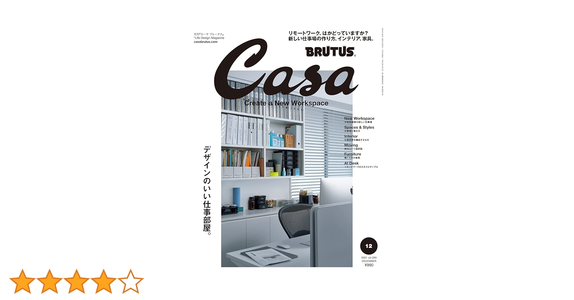 その他 Casa Brutus Casa BRUTUS(カーサ ブルータス) 2022年 12月号[スタジオジブリ